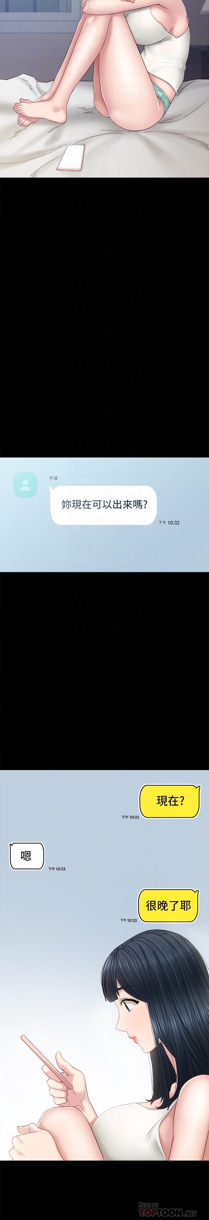 第94話-要不要跟我一起度過今晚？