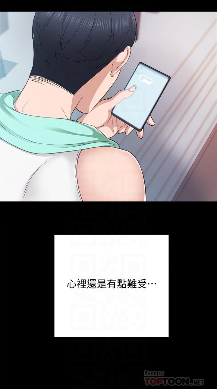 第94話-要不要跟我一起度過今晚？