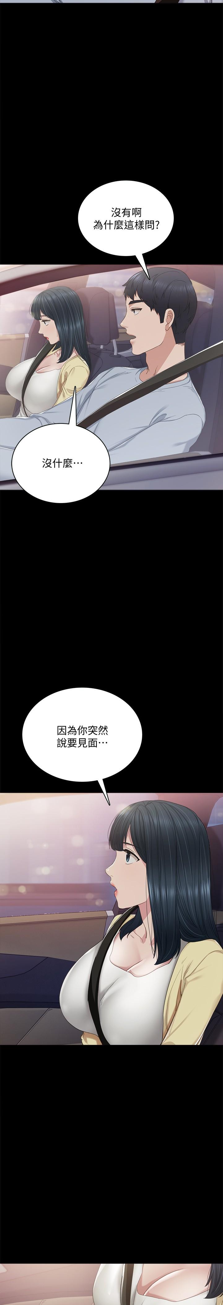第94話-要不要跟我一起度過今晚？