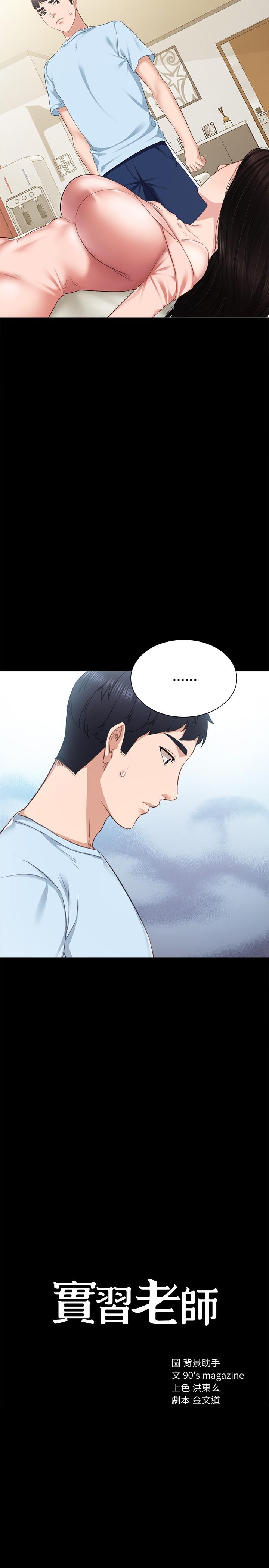 第94話-要不要跟我一起度過今晚？
