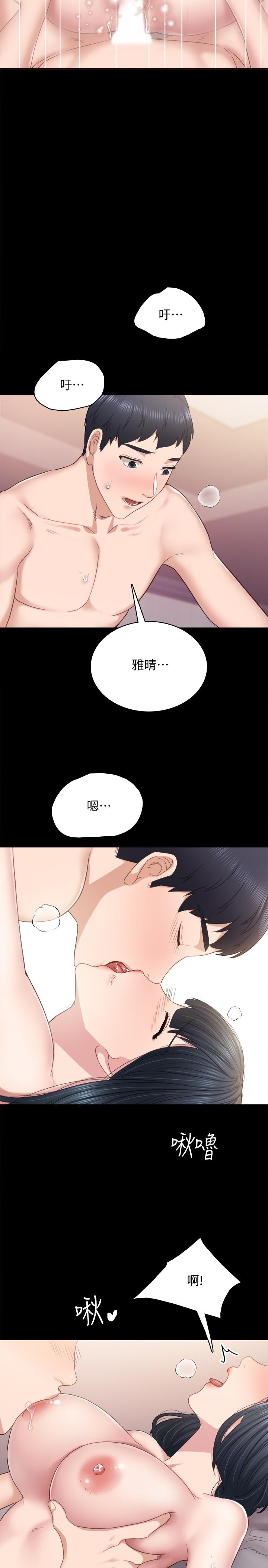 第95話-濕透的雅晴