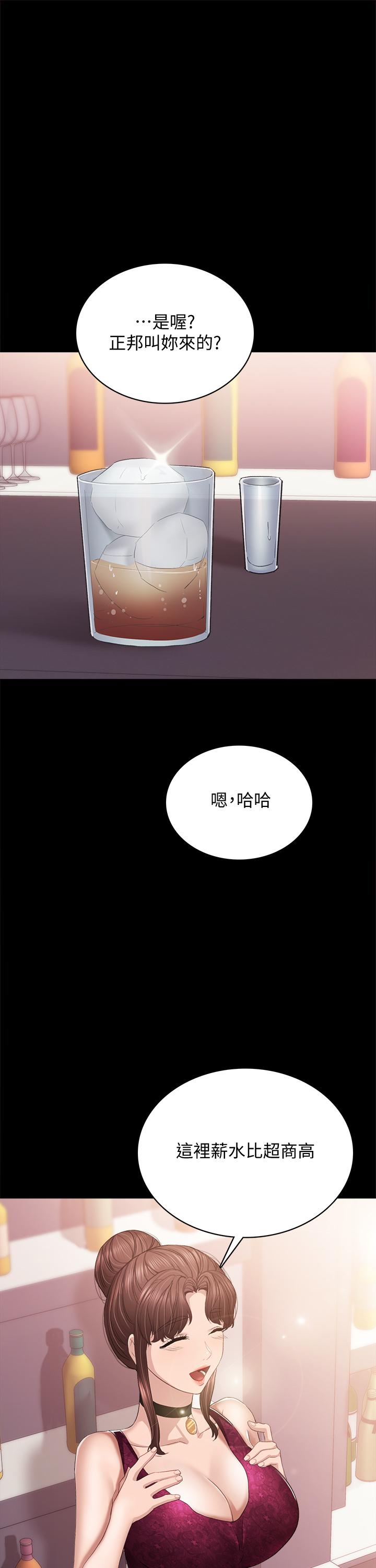 第96話-珠荷的改變