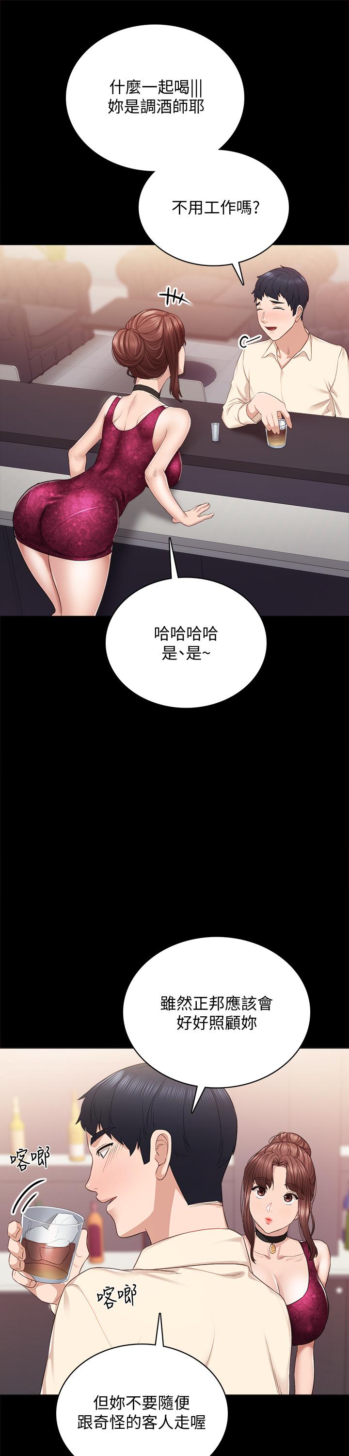 第96話-珠荷的改變