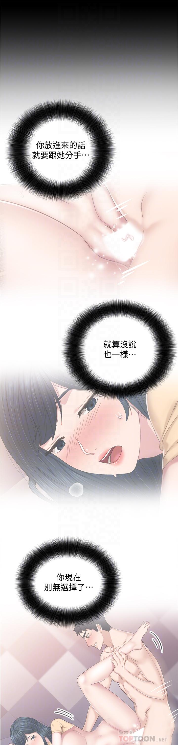 第96話-珠荷的改變