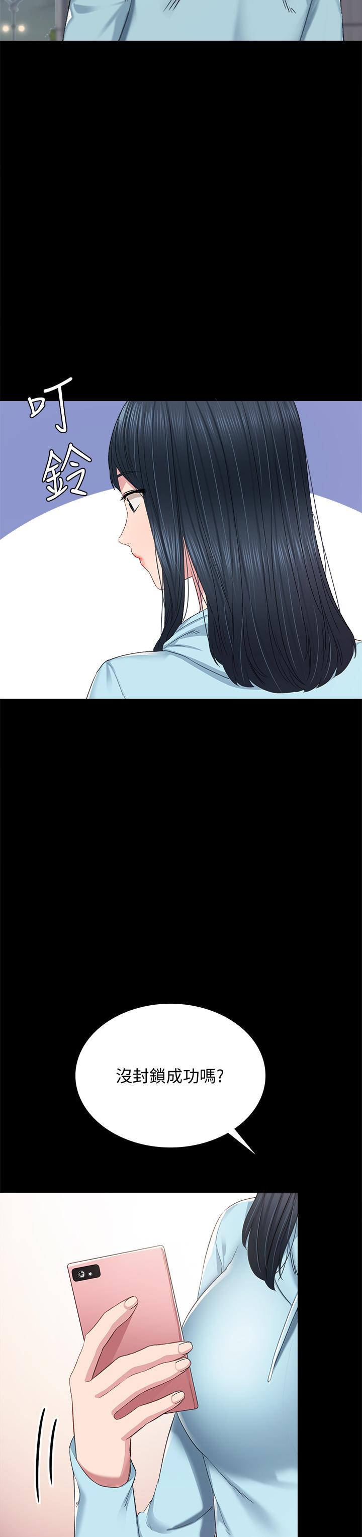 第97話-虜獲她芳心的告白