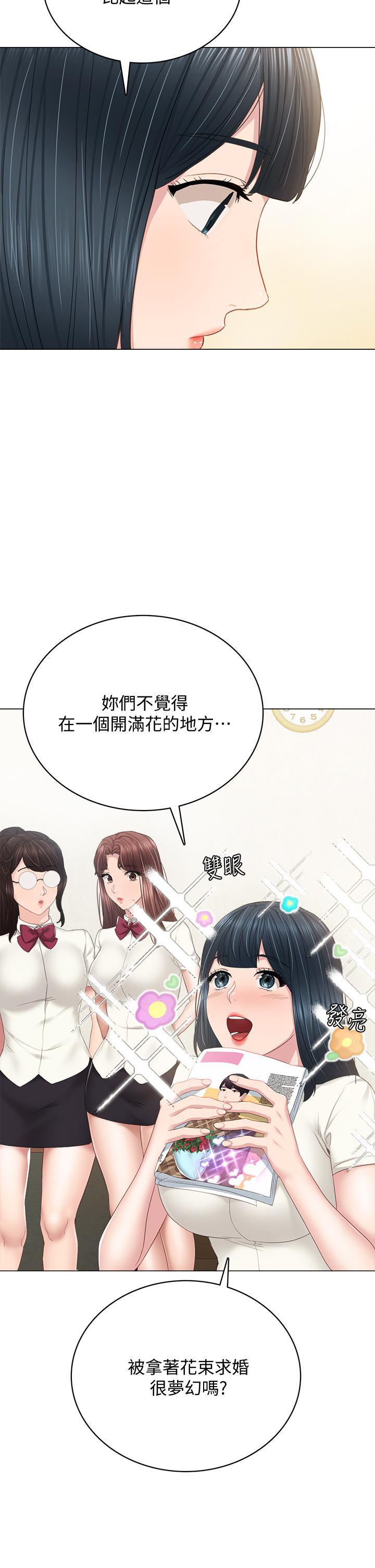 第97話-虜獲她芳心的告白