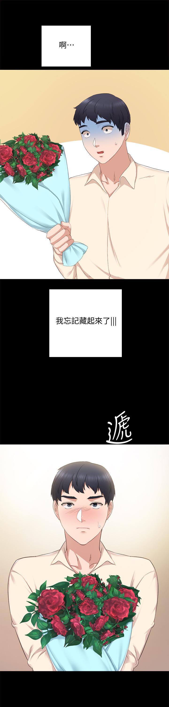 第97話-虜獲她芳心的告白