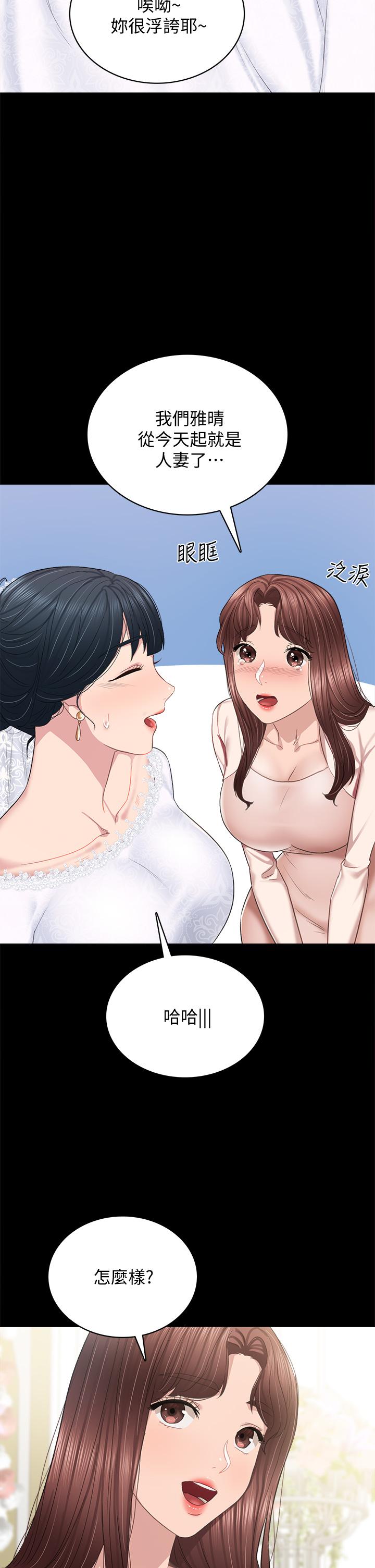 第100話 最終話-牽著她走向人生下一頁