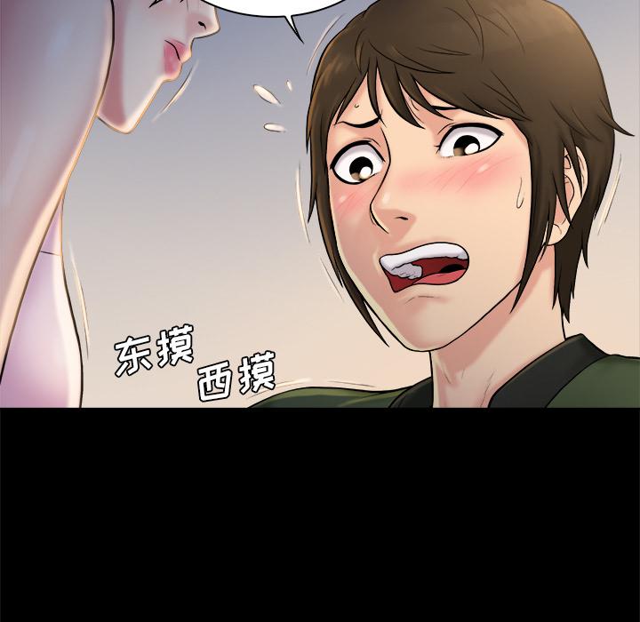 第 2 话