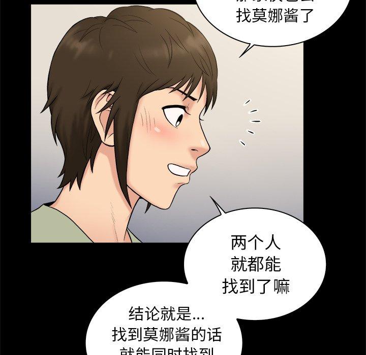 第 3 话