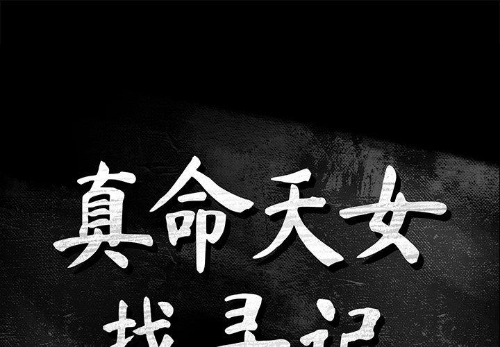 第 4 话