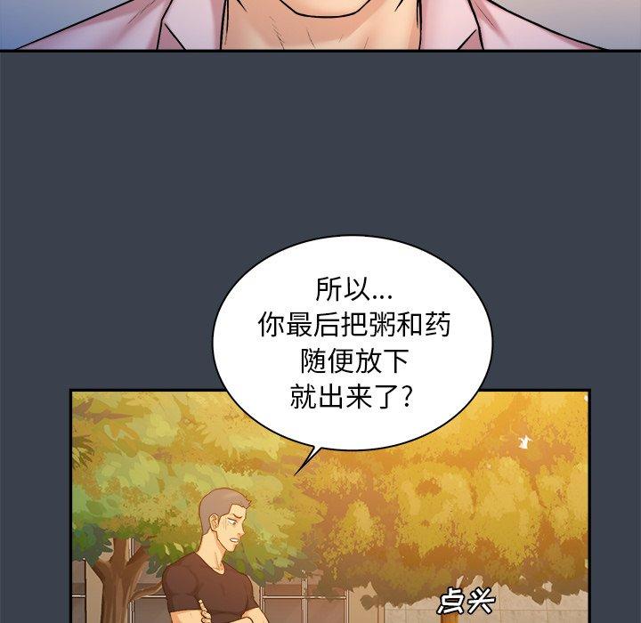 第 8 话