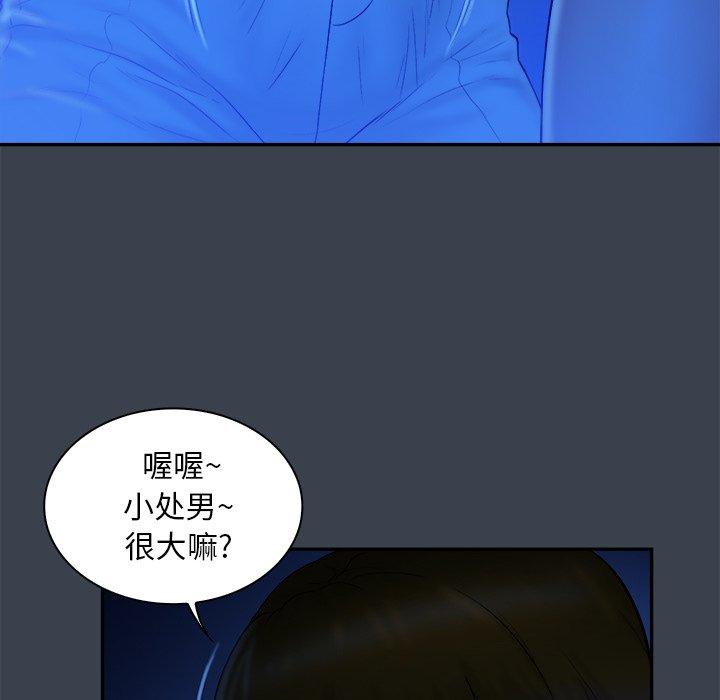 第 8 话