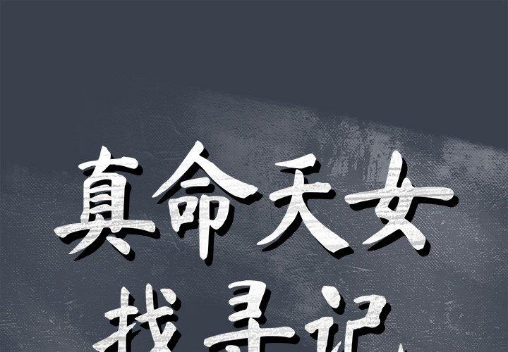 第 29 话