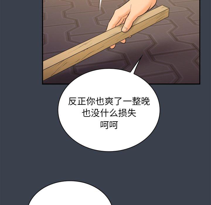 第 30 话