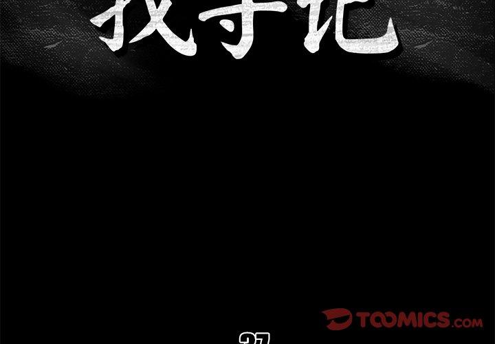 第 37 话