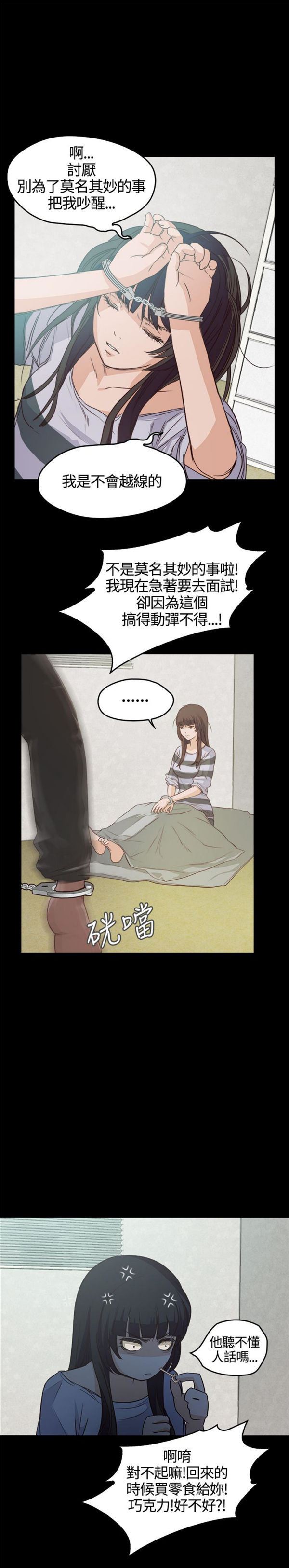 第5话