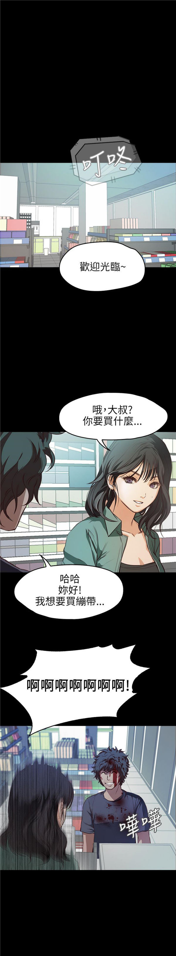 第8话