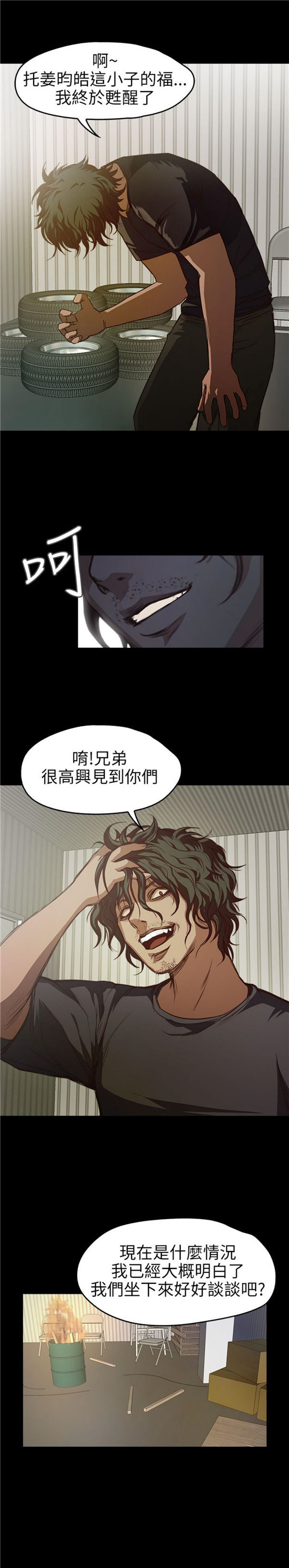 第8话