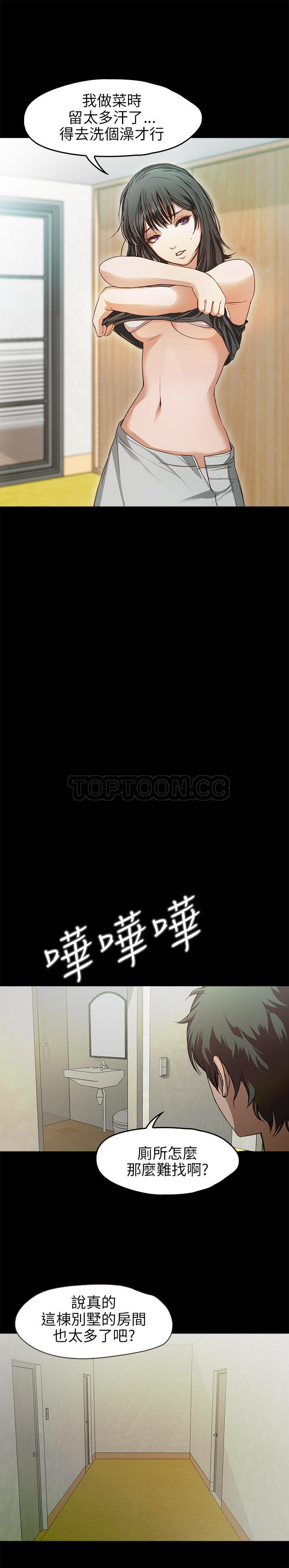 第33话