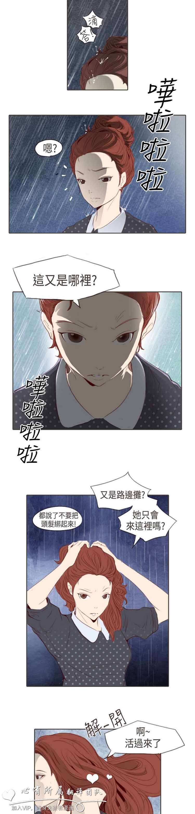 第 3 话