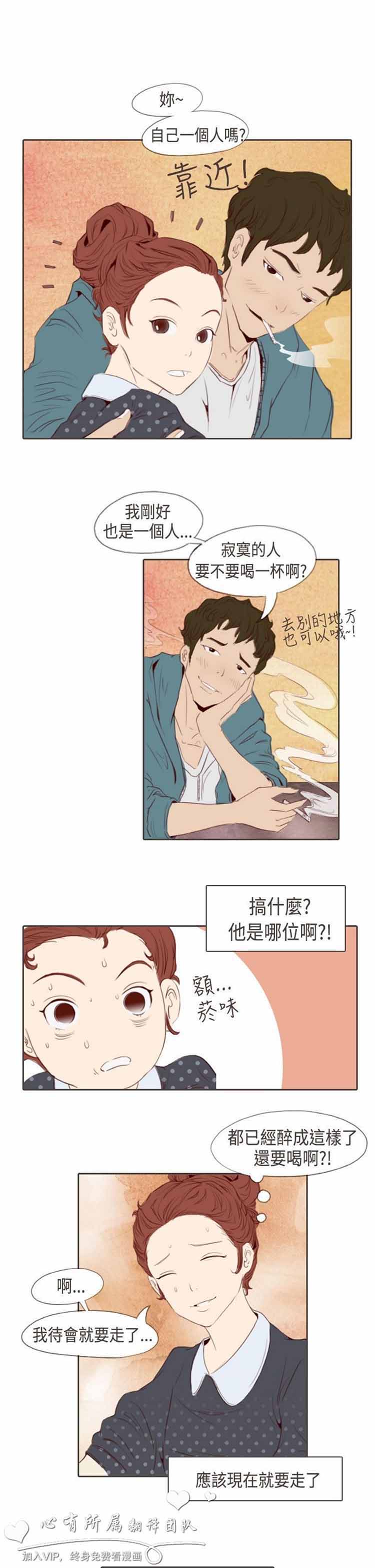 第 3 话