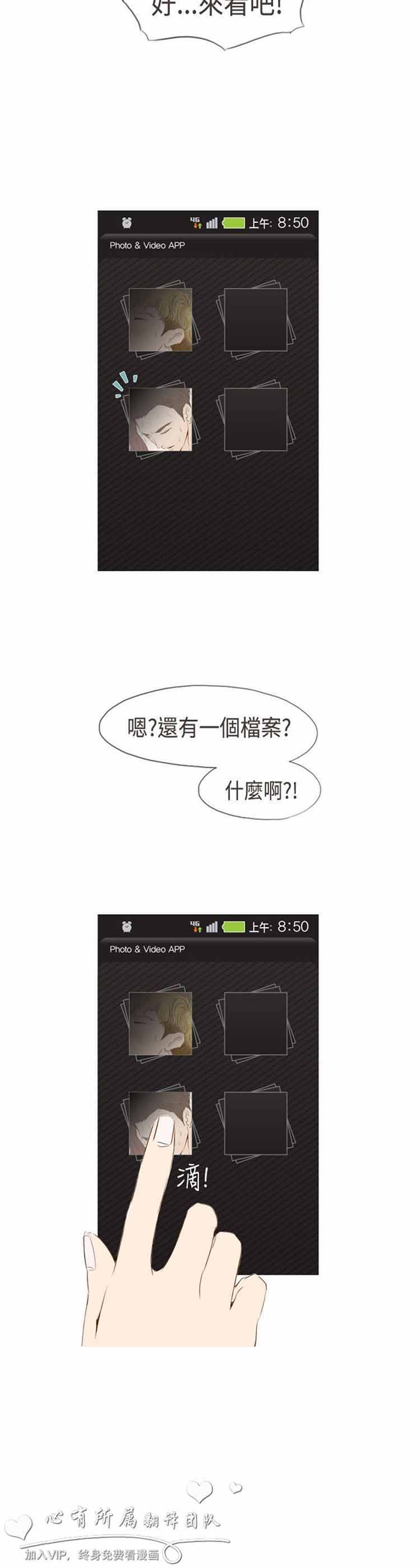 第 4 话