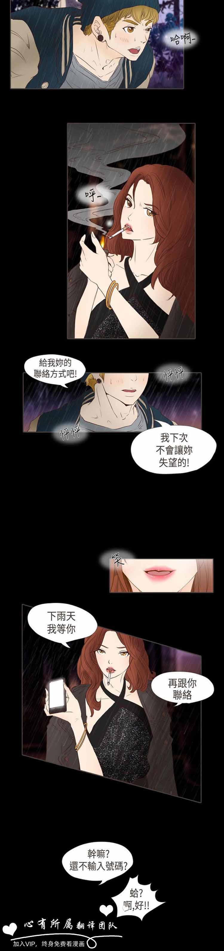 第 7 话