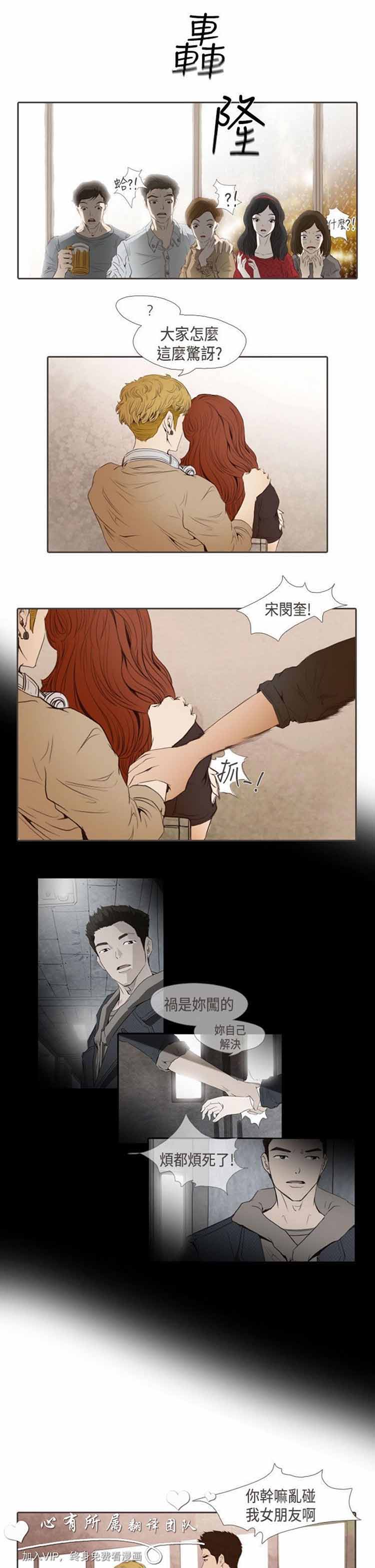第 8 话
