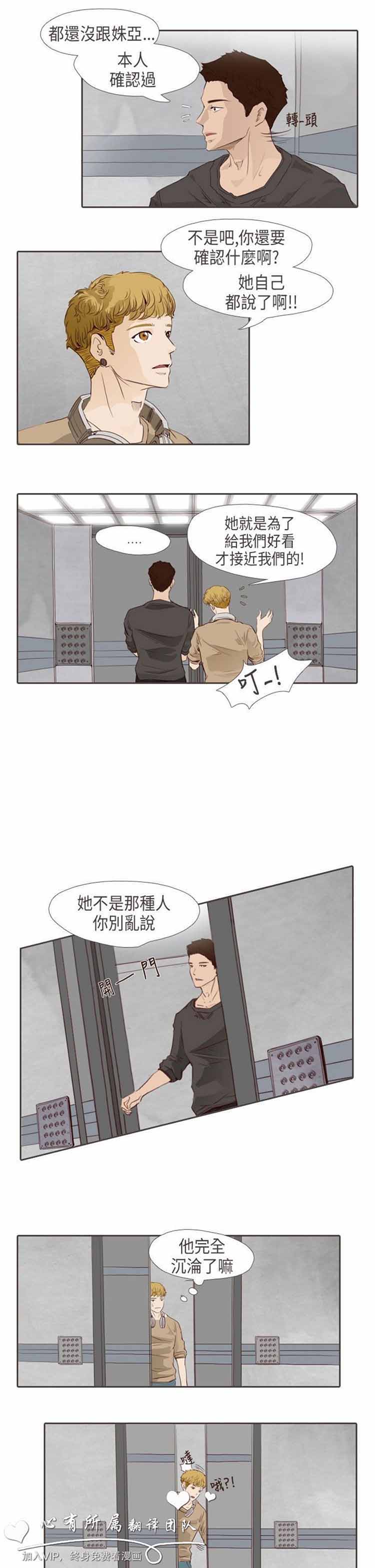 第 11 话