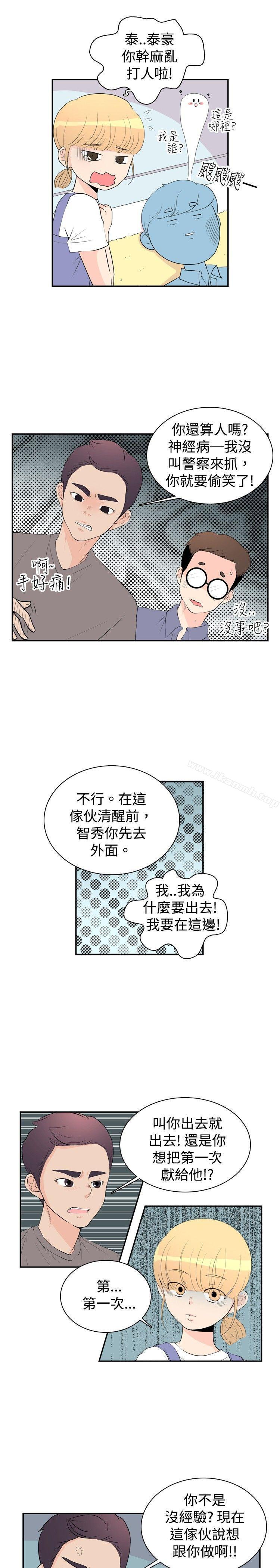 洪氏 - 他与她的初恋（下篇）