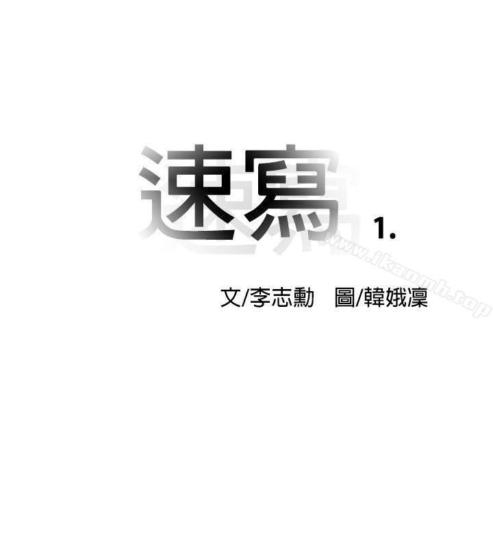 李志勋 - 速写1