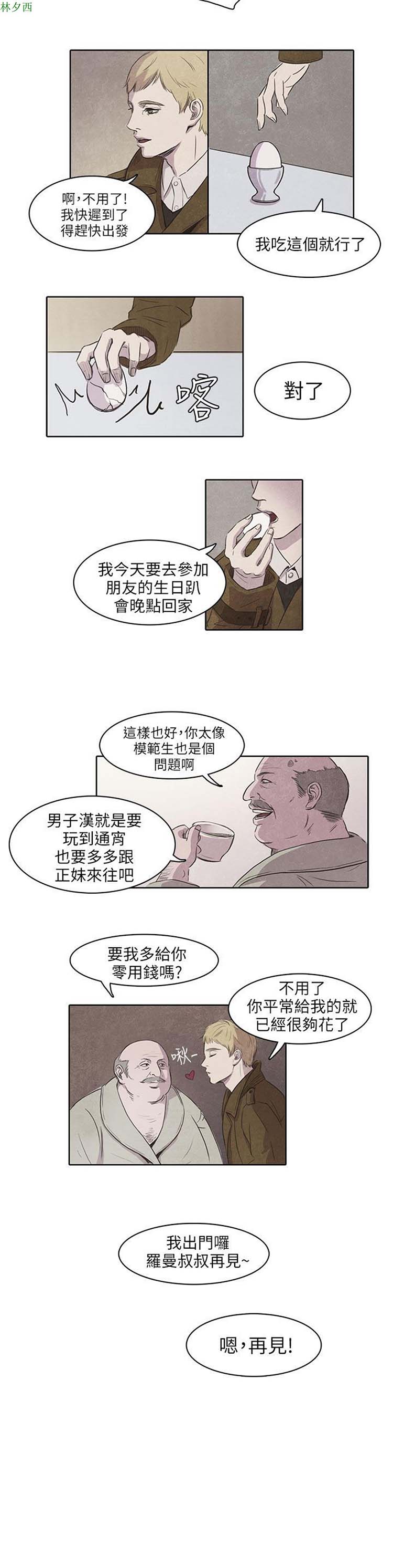 第 2 话