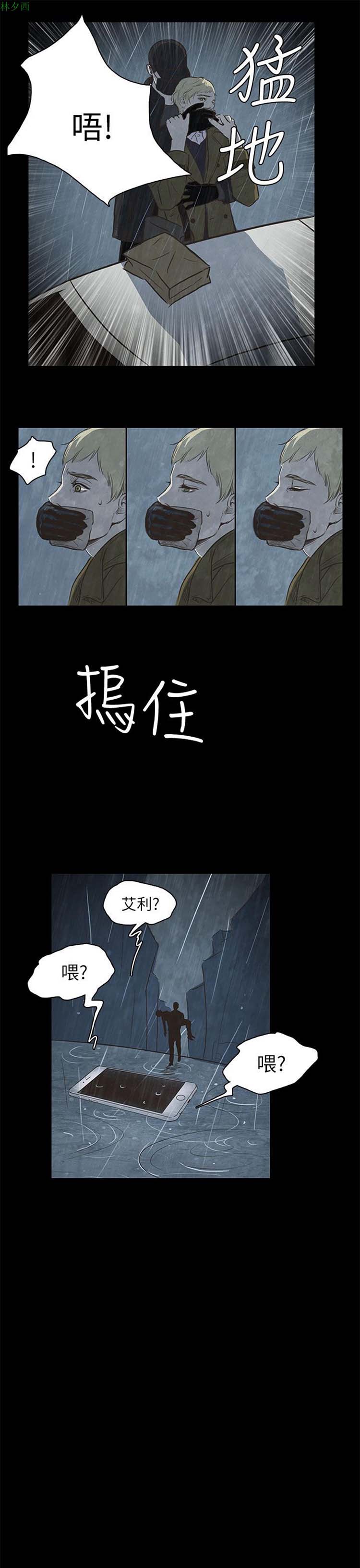 第 2 话