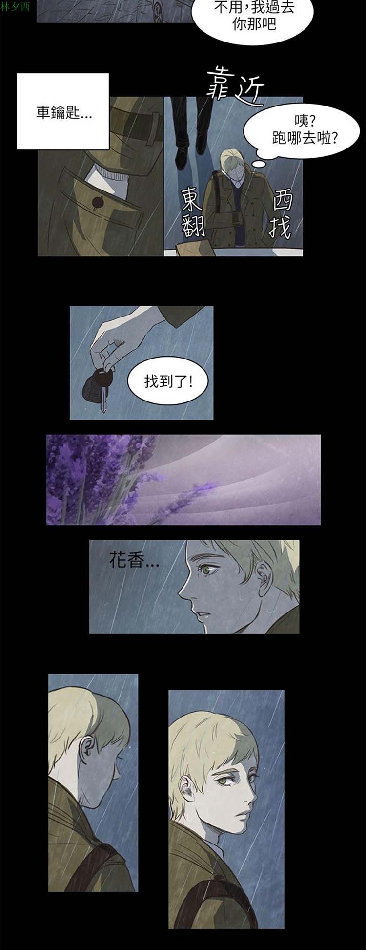 第 2 话