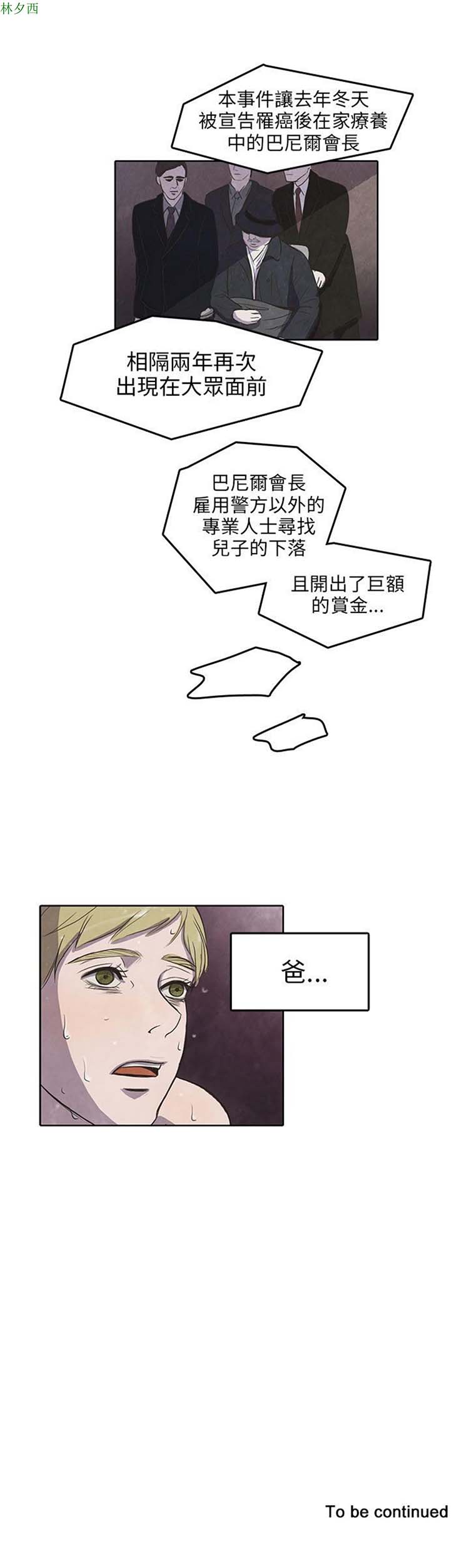 第 8 话