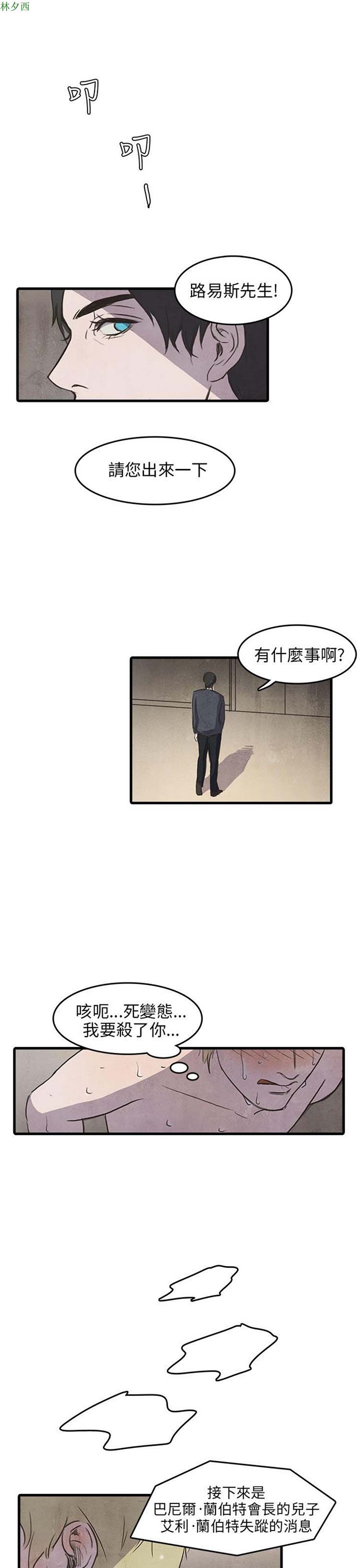 第 8 话