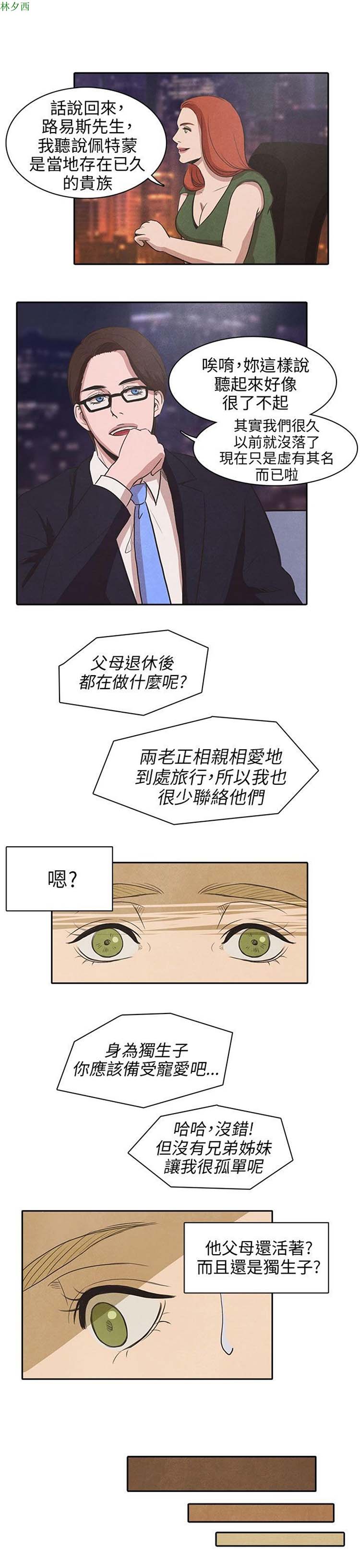 第 12 话