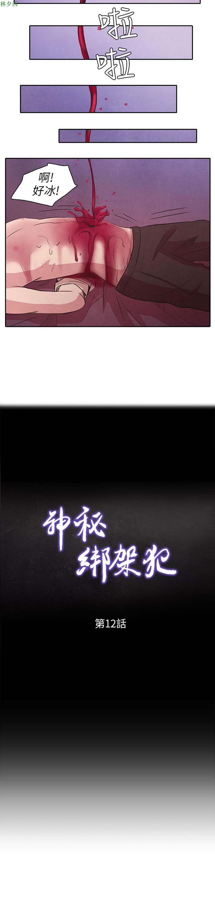 第 13 话