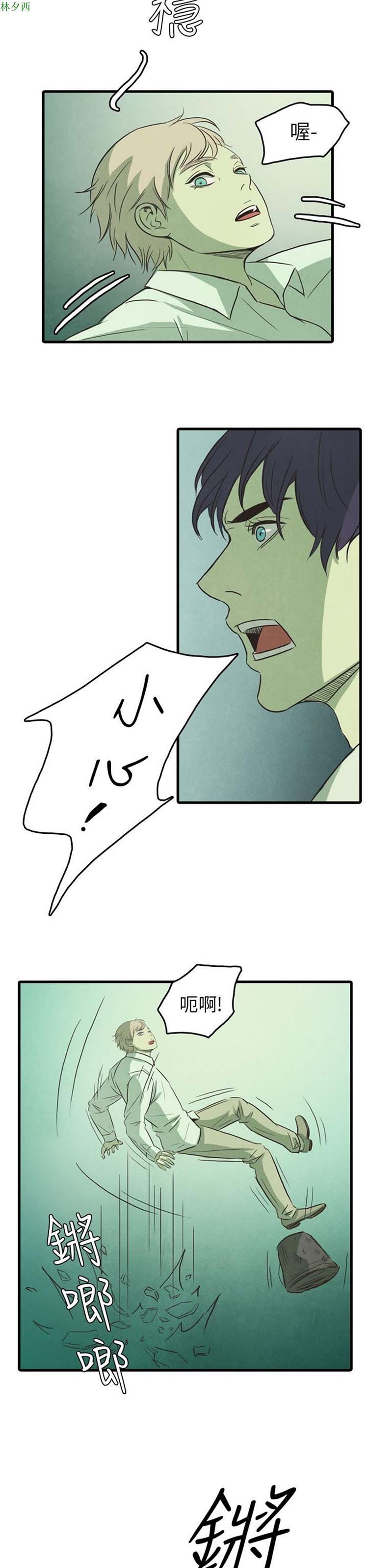 第 14 话