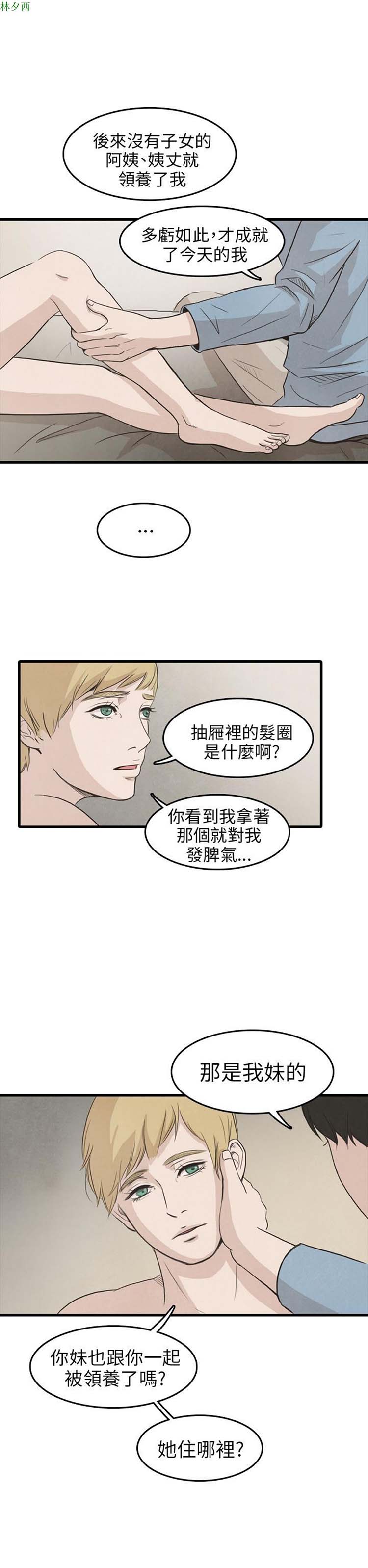 第 14 话