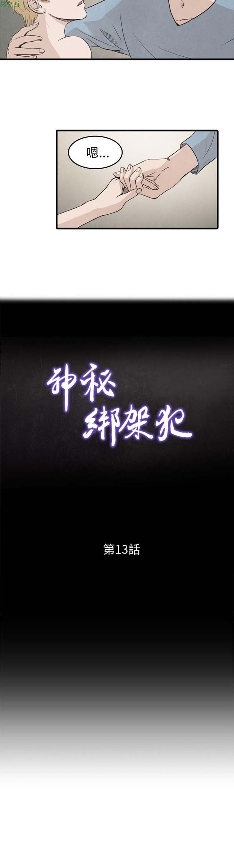 第 14 话