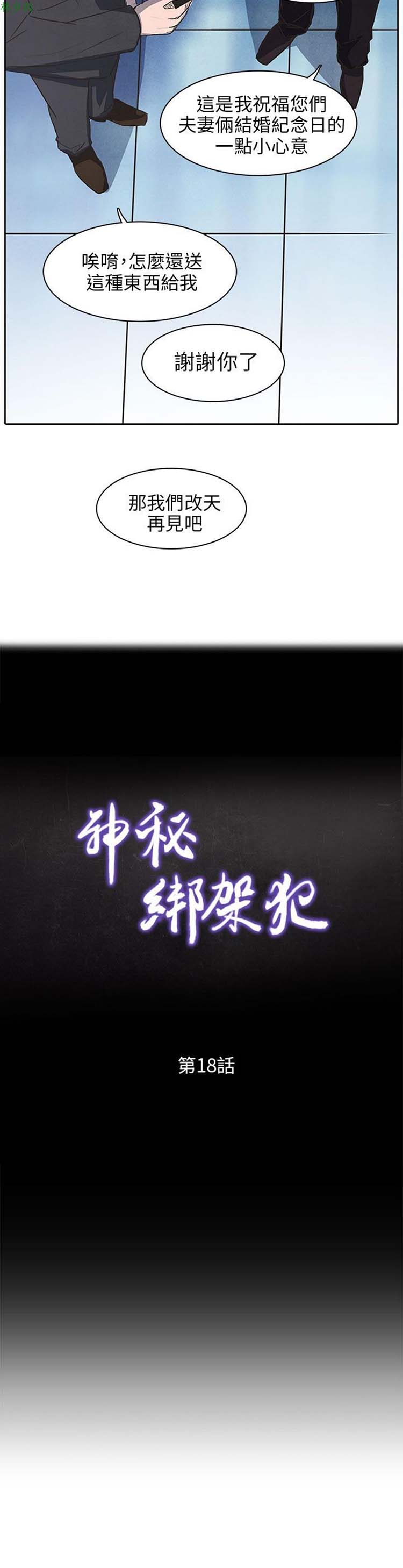 第 19 话