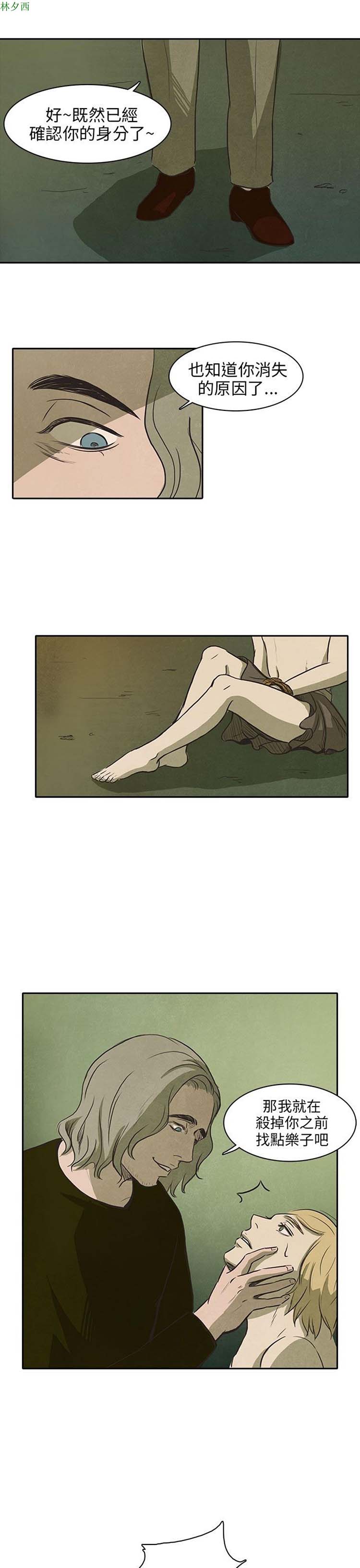 第 23 话