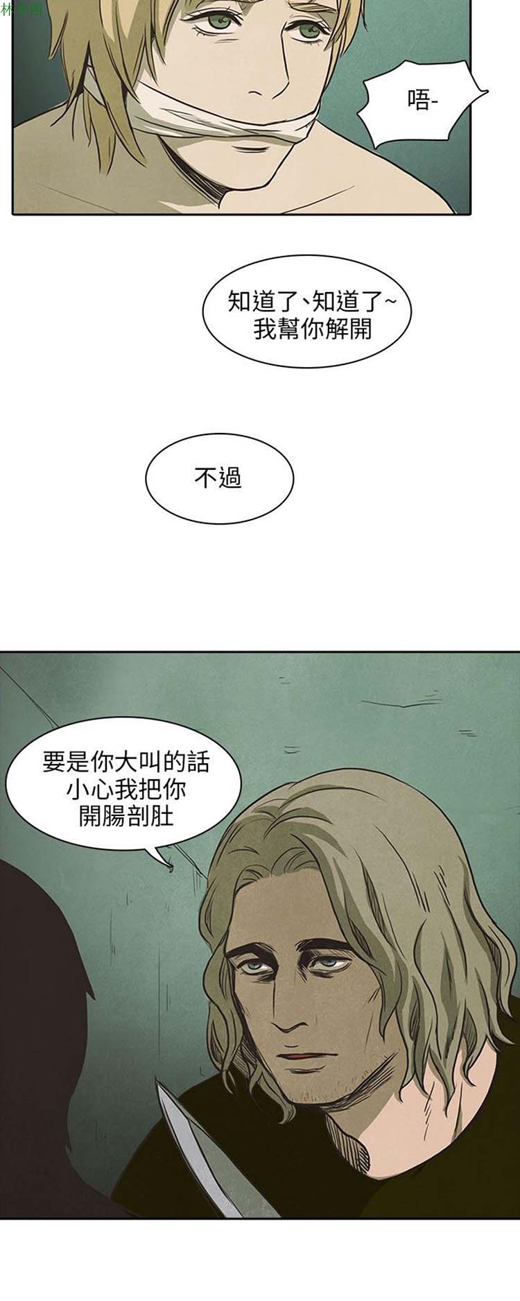 第 23 话
