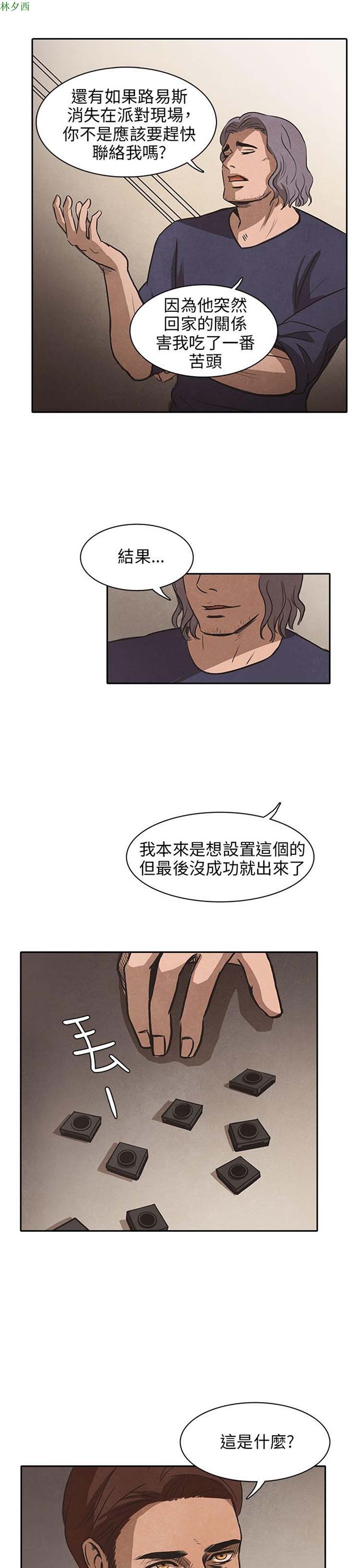 第 24 话