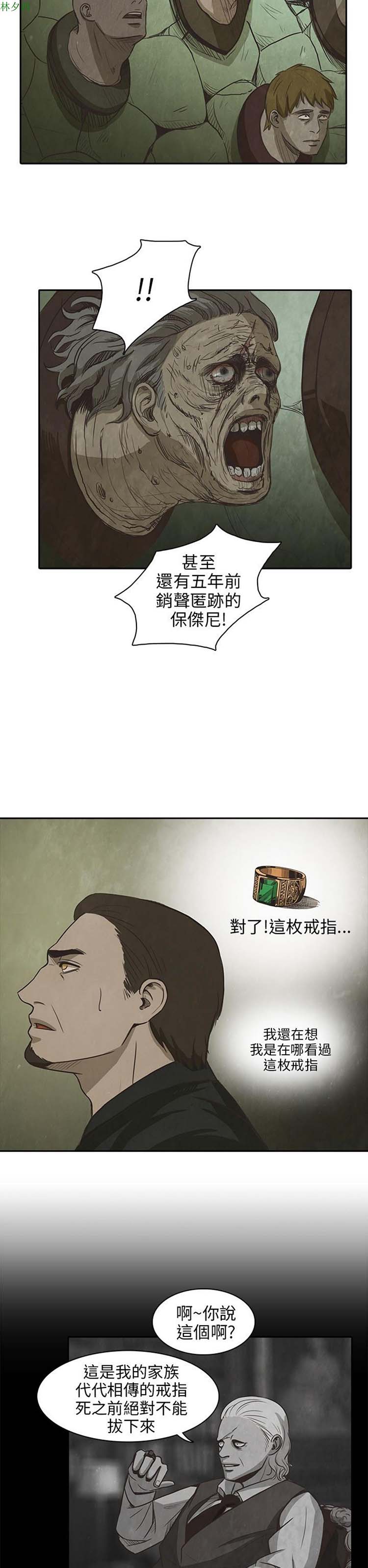 第 25 话