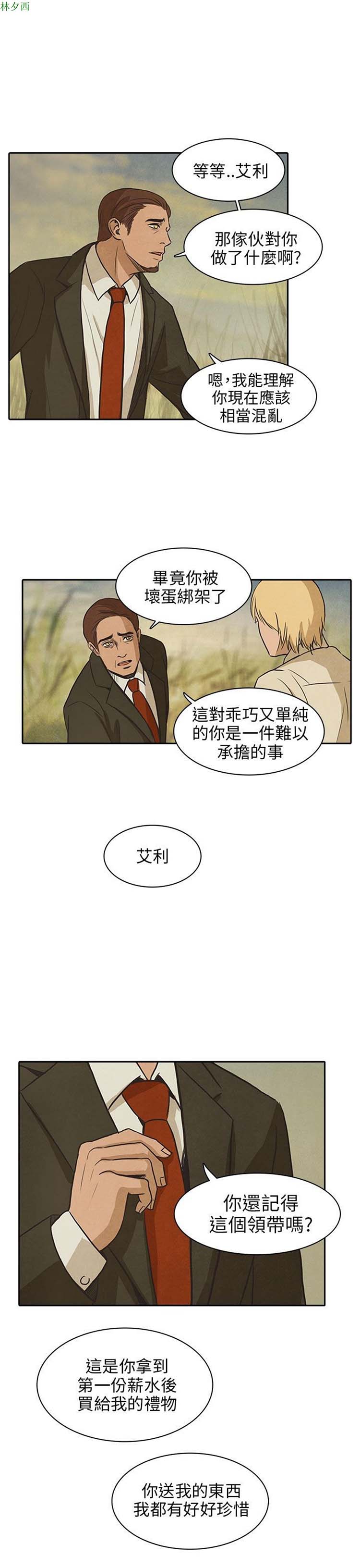 第 26 话