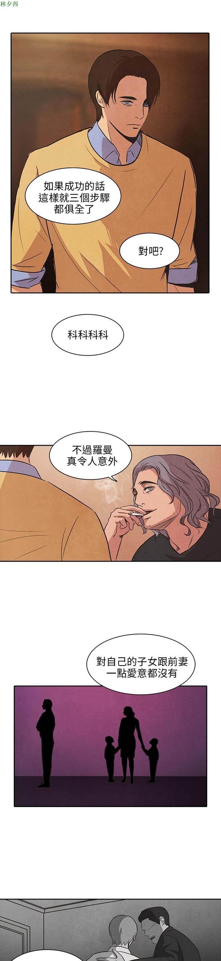 第 27 话