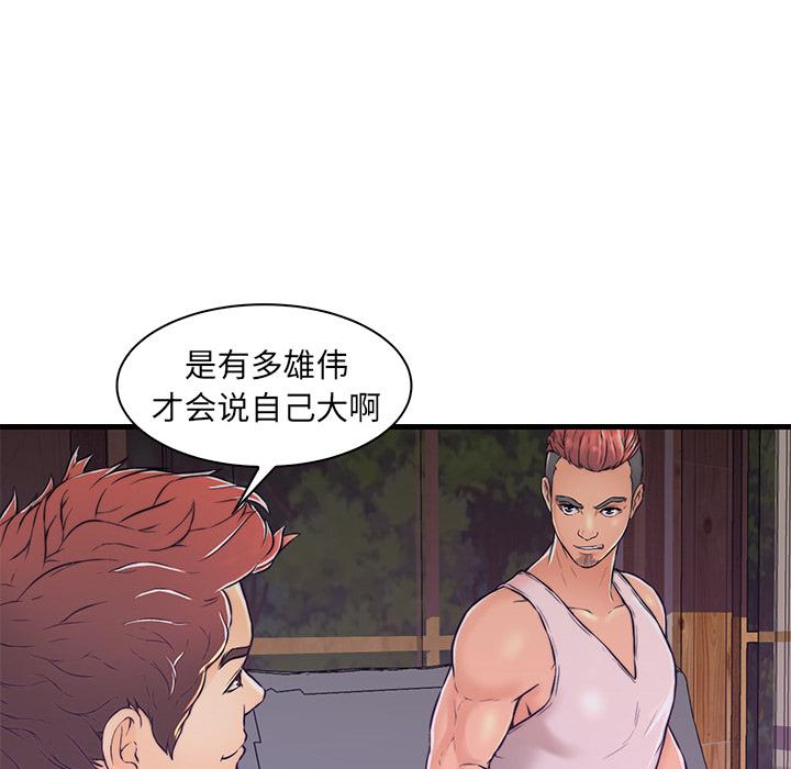 第 2 话